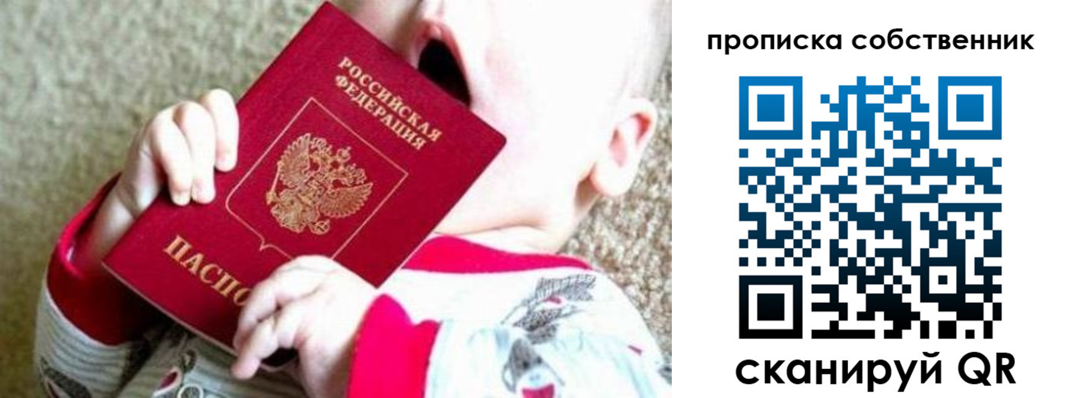 прописка для школы в Асино
