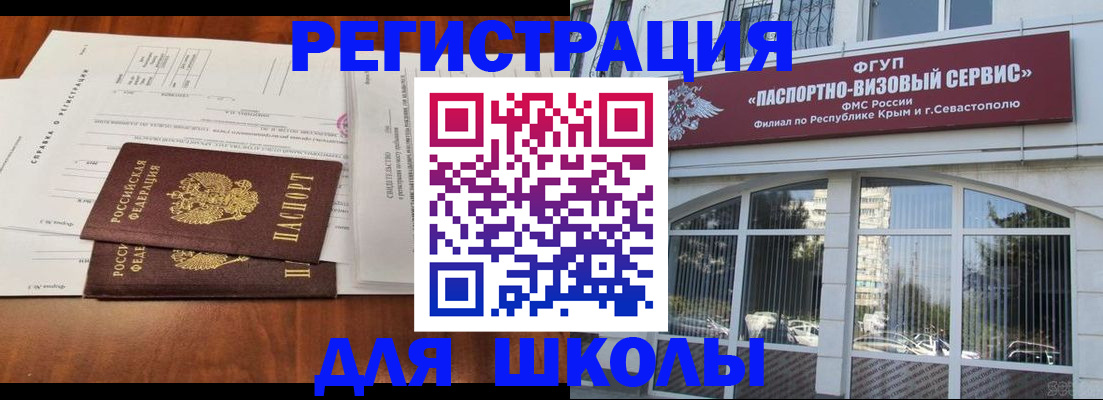 прописка от собственника в Асино