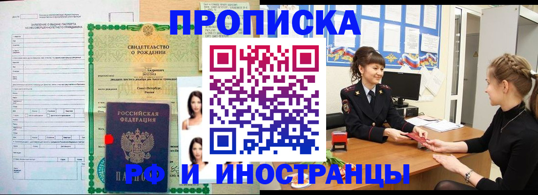 временная регистрация госуслуги в Асино