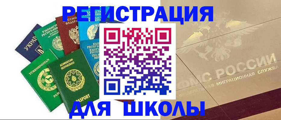 прописка в Асино