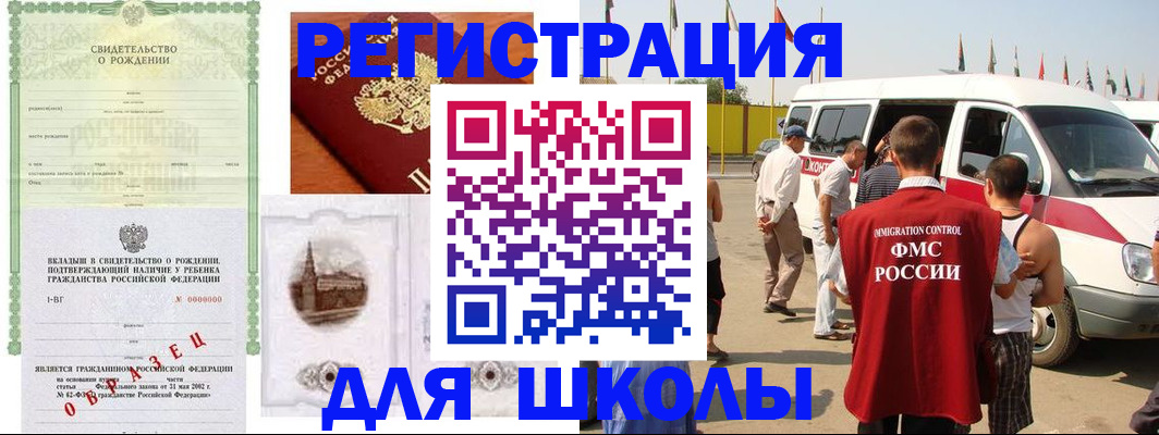 временная регистрация надежно в Асино