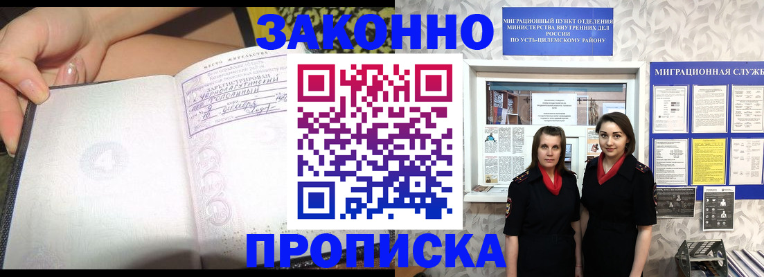 временная регистрация госуслуги в Асино