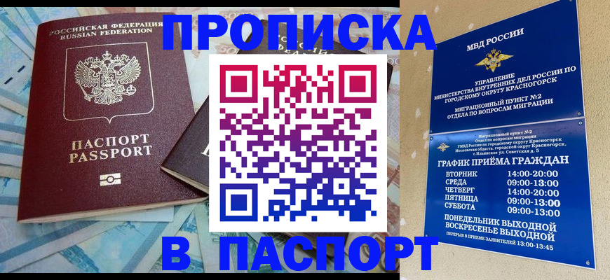 найти адрес прописки в Асино